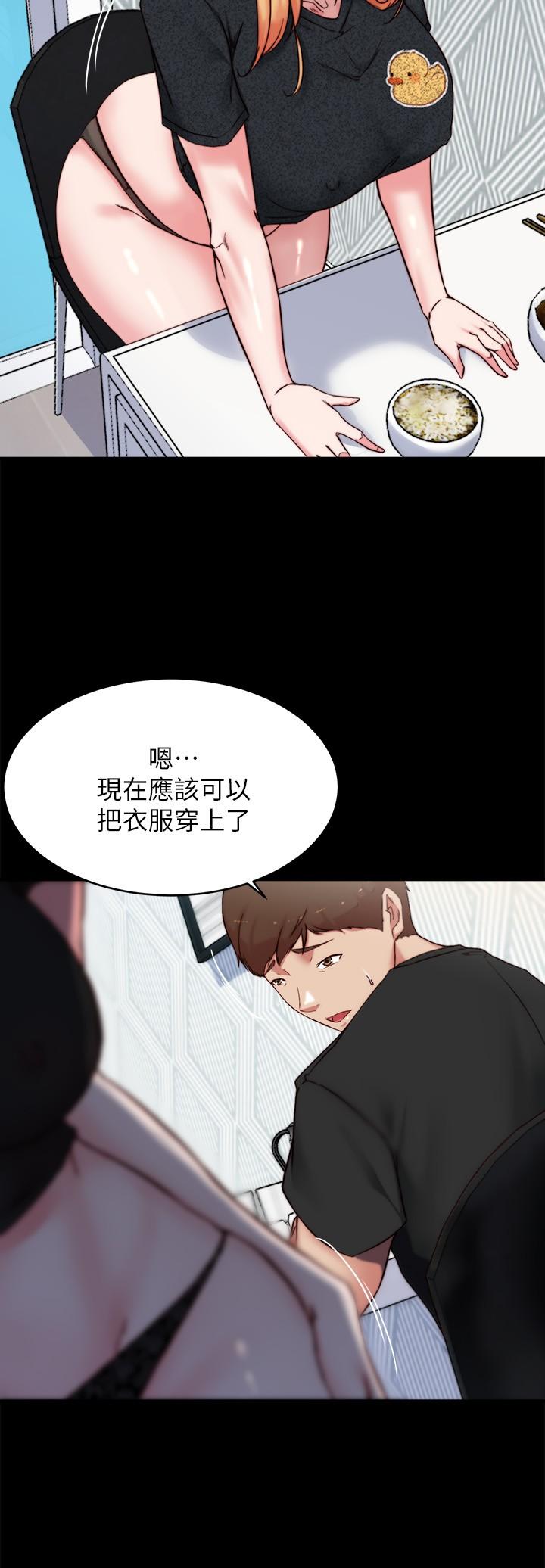 第110话-讓我硬一整天 - 第9.jpg页