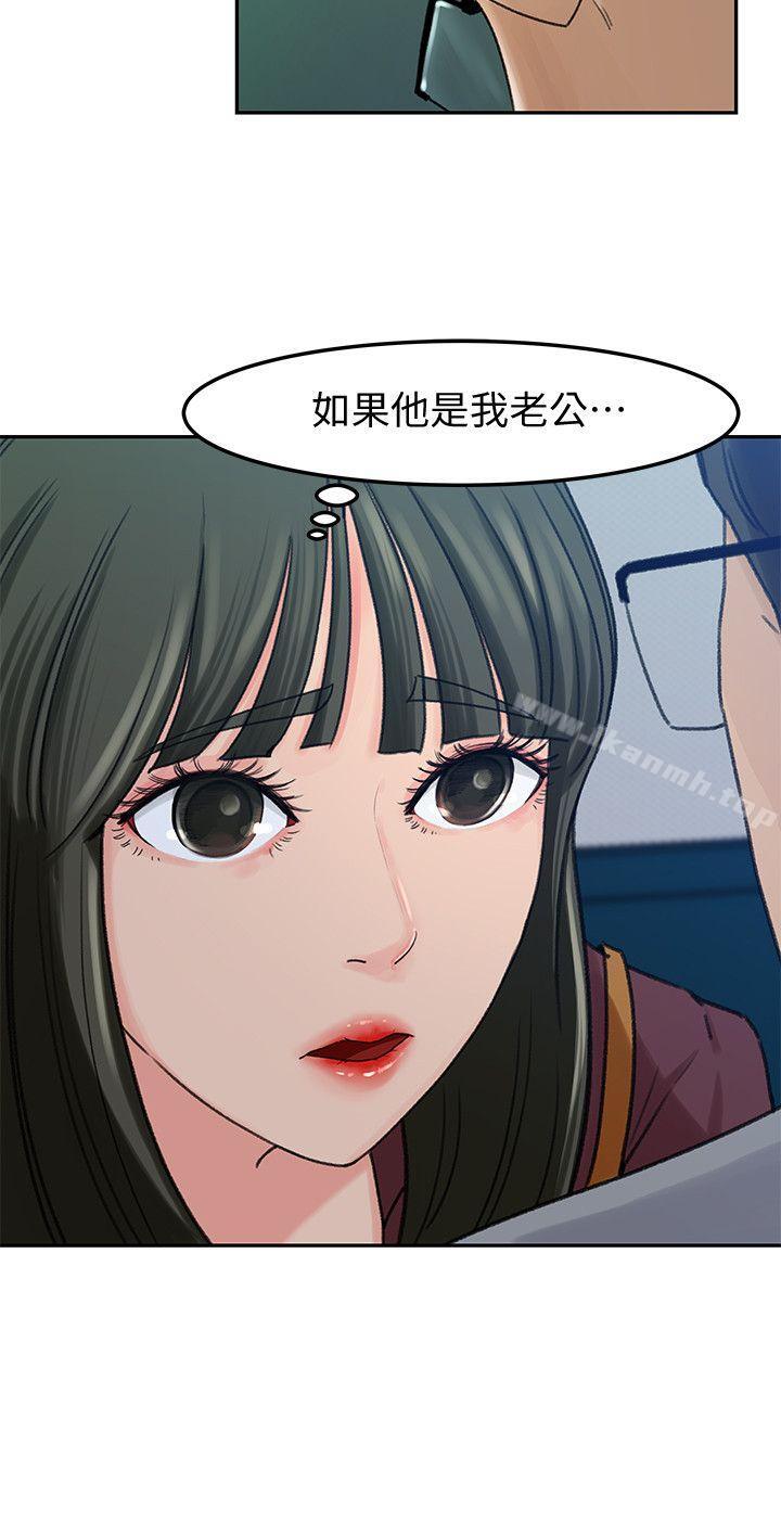 第2話-慾求不滿 - 第12.jpg页