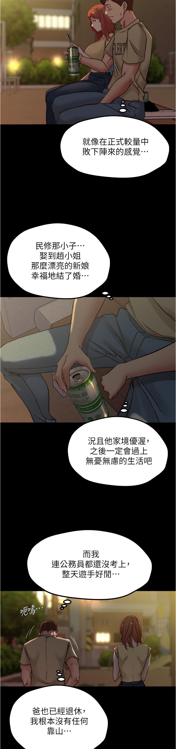 第71話-你就放棄掙扎吧 - 第32.jpg页