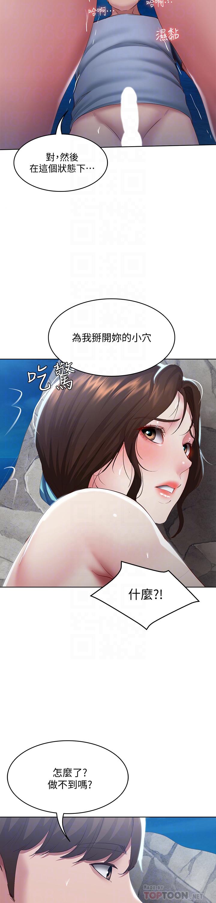 第82話-今天我要口爆 - 第14.jpg页