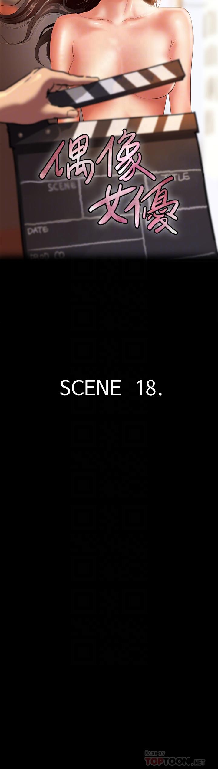 第18話-我們來排練床戲吧 - 第5.jpg页