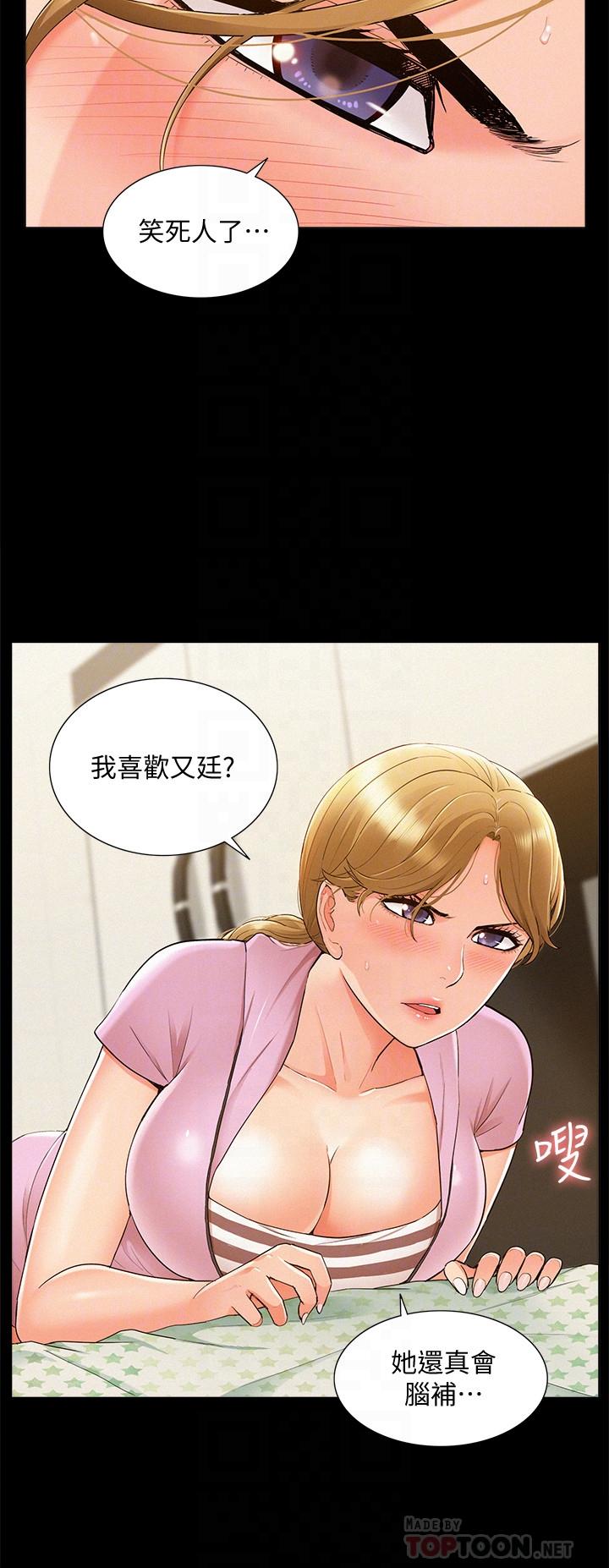第25話-以軒的複仇計劃 - 第12.jpg页