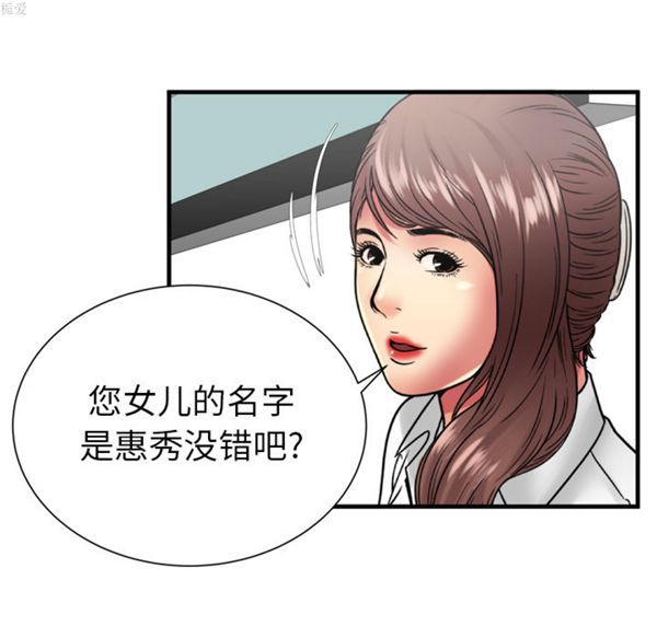 第 38 话 - 第69.jpg页