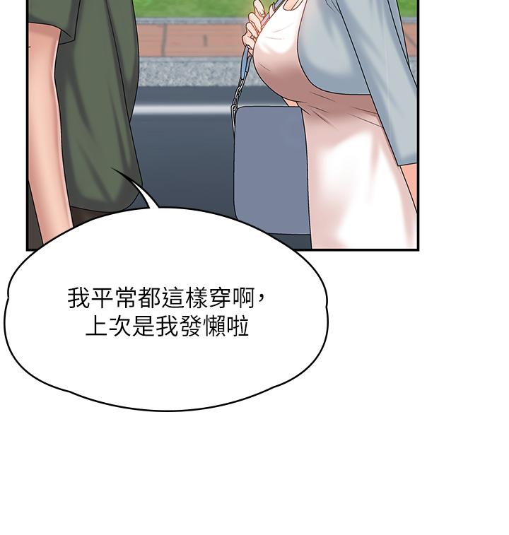 第10話-雙腿間濕透的學妹 - 第22.jpg页