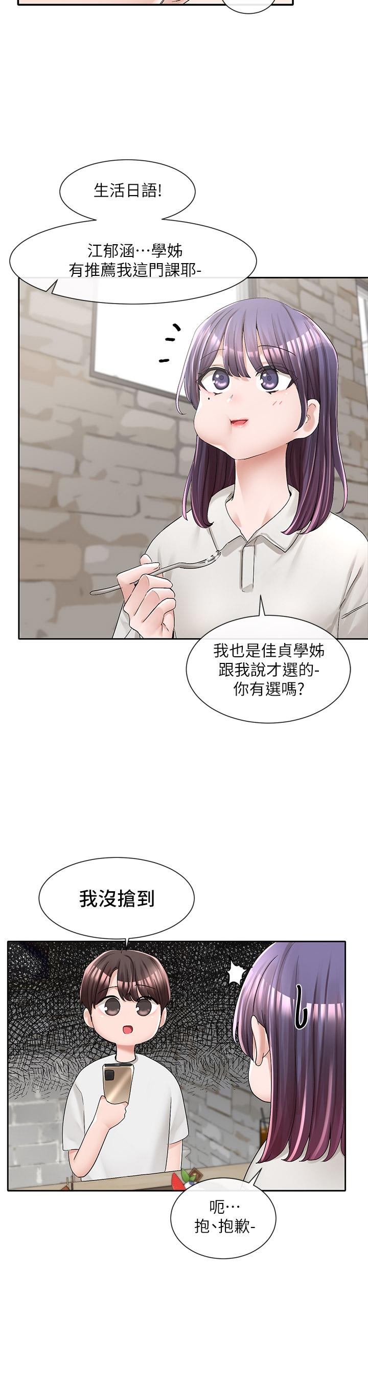 第94話-別管加退選，一起吃飯吧 - 第20.jpg页