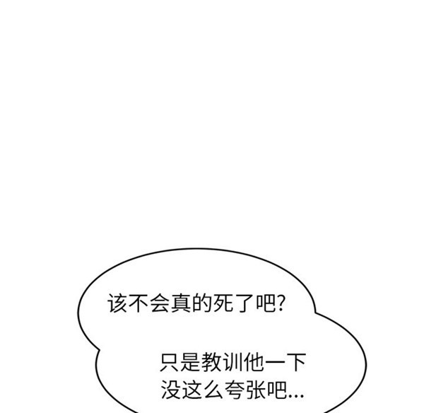 第 31 话 - 第58.jpg页