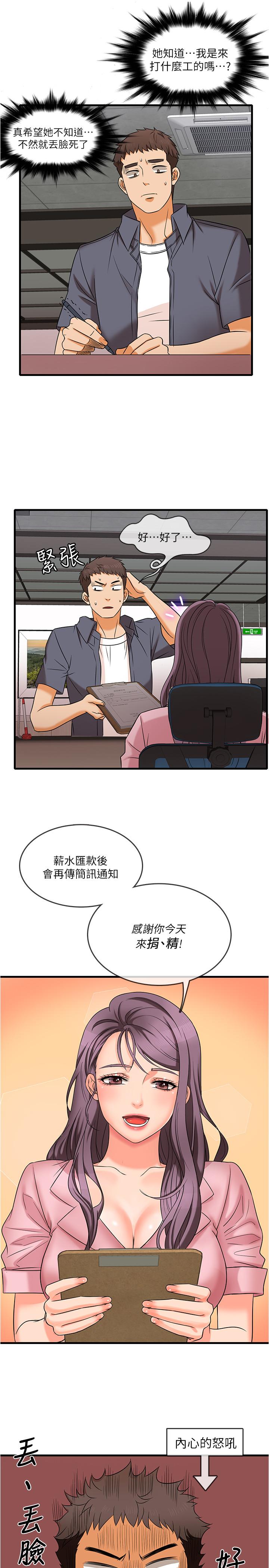 第1話-怪裡怪氣的醫院 - 第35.jpg页
