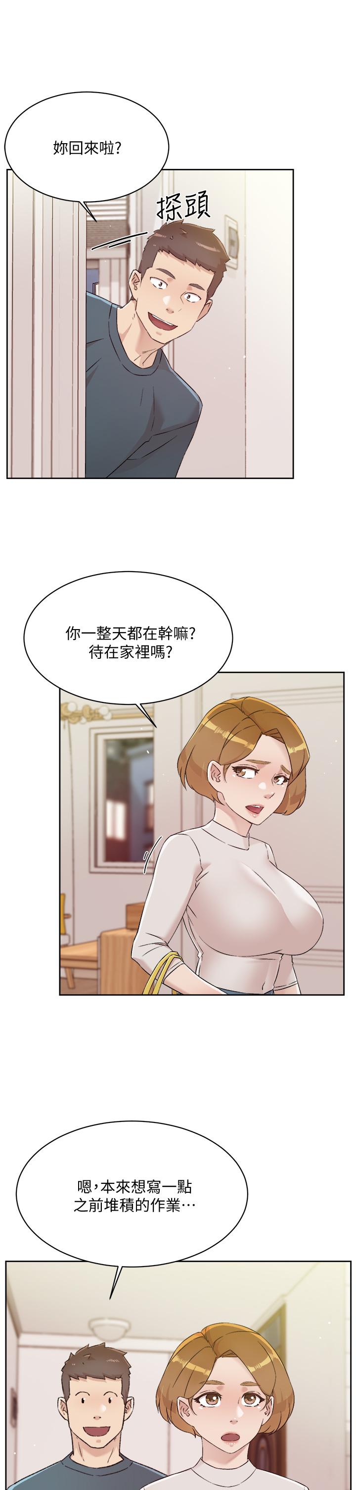 第63話-一天一次怎麼夠 - 第25.jpg页