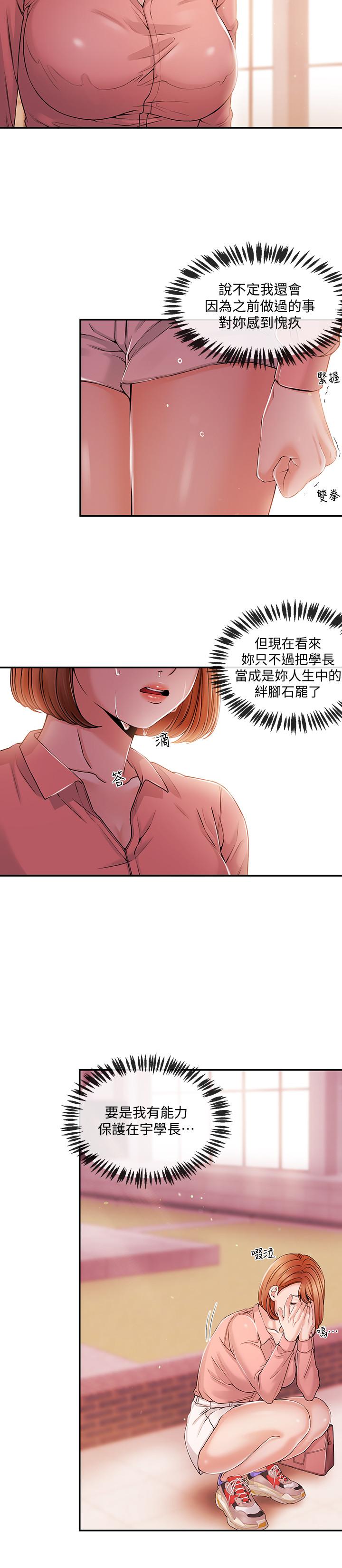 第28話-我好想你，學長... - 第13.jpg页