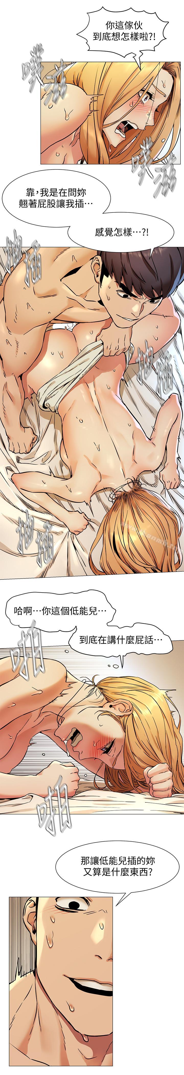 第78話-媽的，炫秀讓我好有感覺 - 第7.jpg页