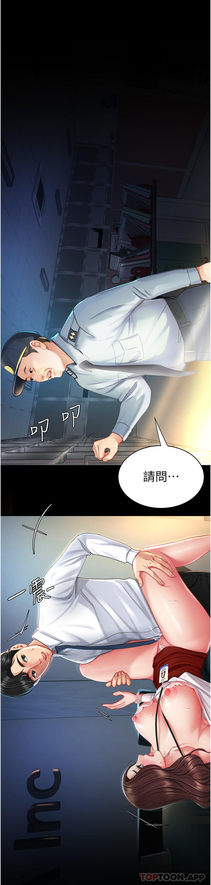 第4话-生过孩子还这么紧 - 第53.jpg页