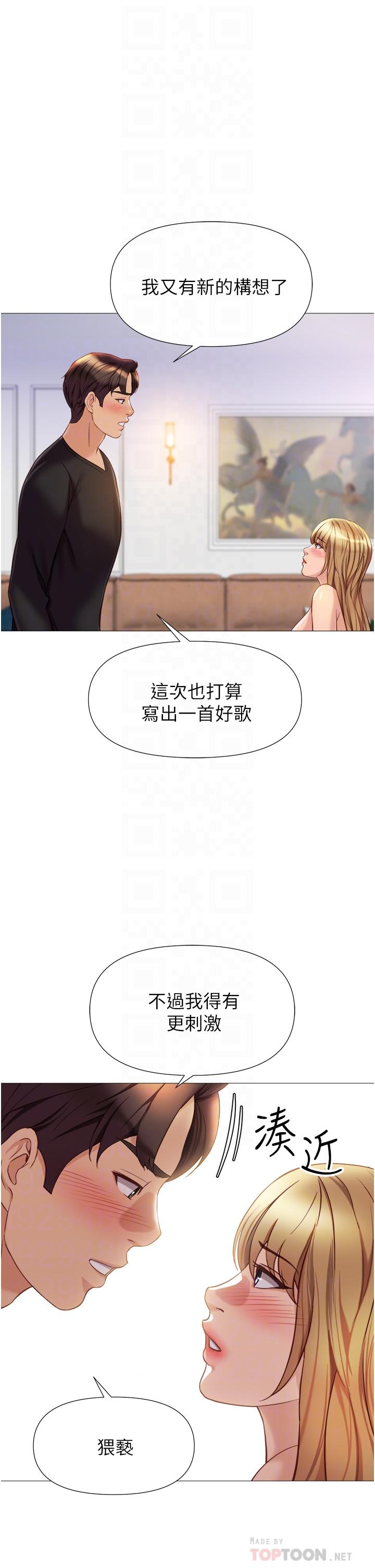 第91话-让你嚐嚐嫩妹的滋味 - 第12.jpg页