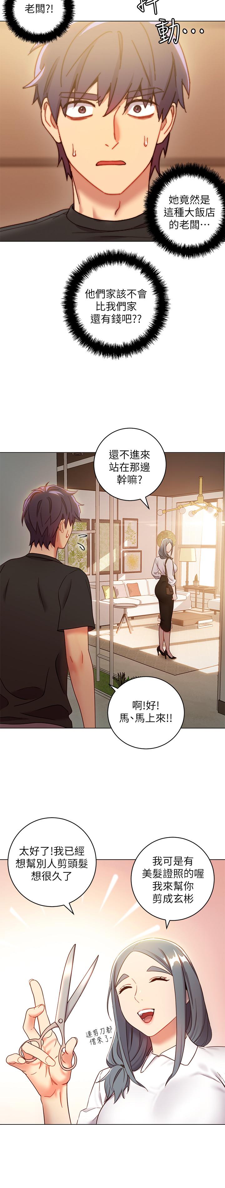 第19話-真是個壞孩子呢 - 第19.jpg页