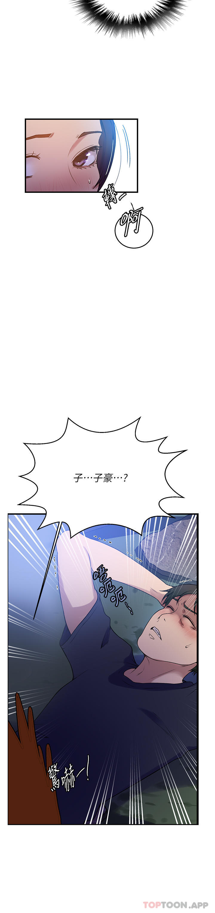 第181话-被恩爱撩起慾火的达丰 - 第29.jpg页