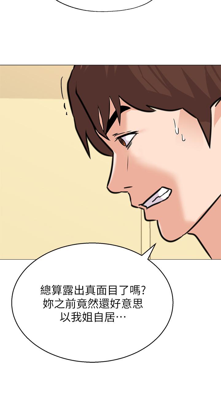 第84话-你没资格当我姐 - 第19.jpg页