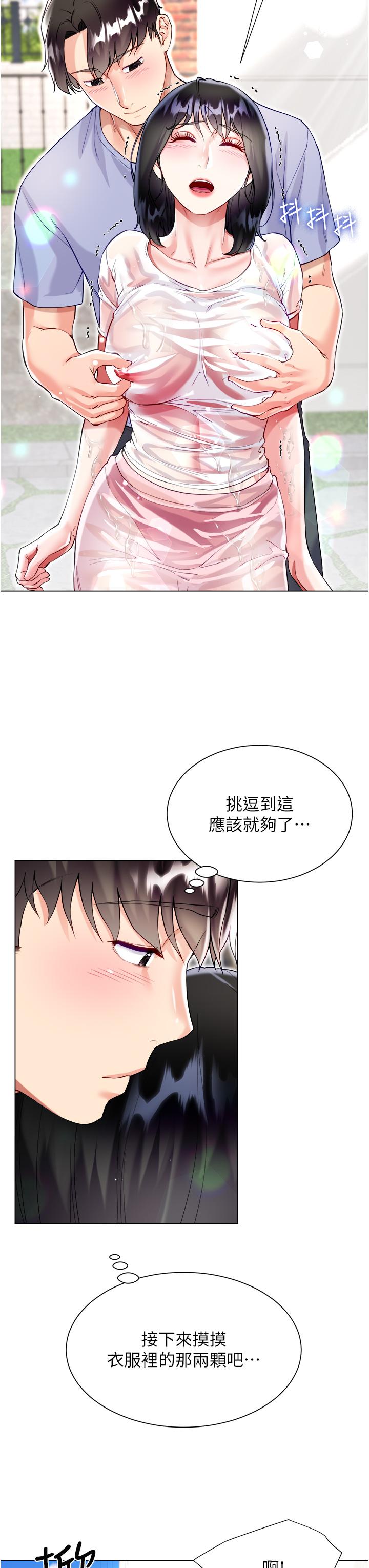 第47话-大嫂的湿身秀 - 第23.jpg页
