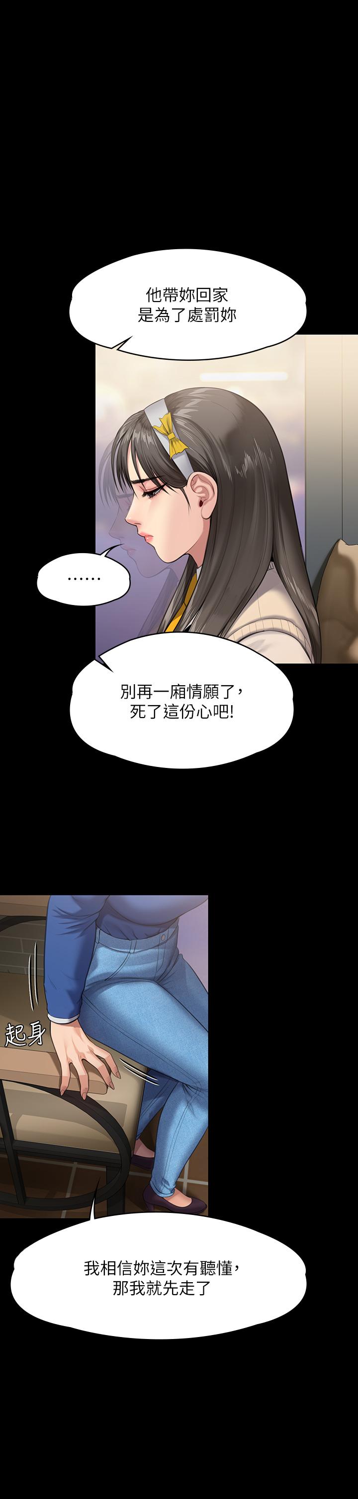 第244話-化身野獸的達莉 - 第1.jpg页