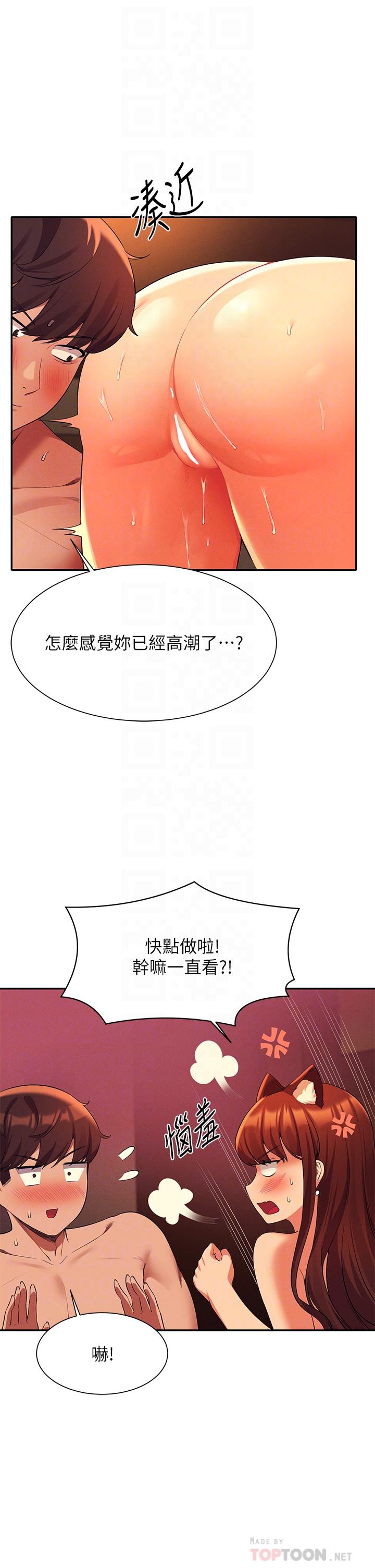 第43話-愛液噴發的激烈高潮 - 第8.jpg页