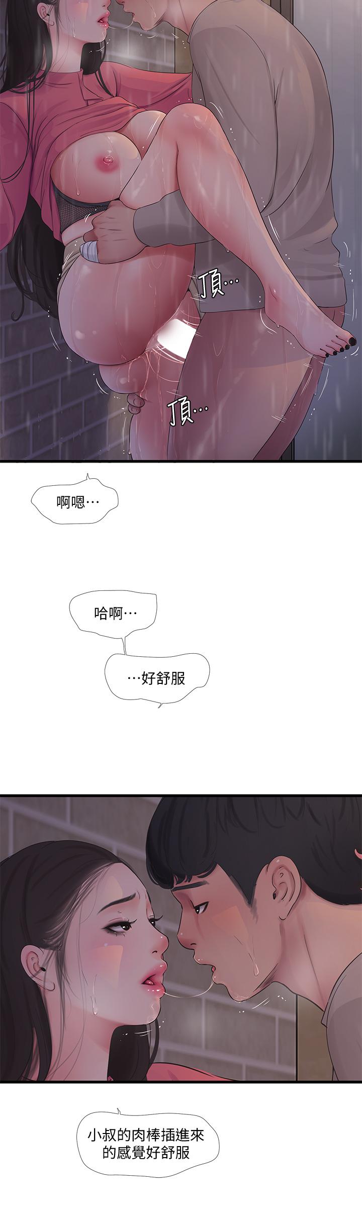 第85話-越來越淫蕩的啪啪聲 - 第9.jpg页