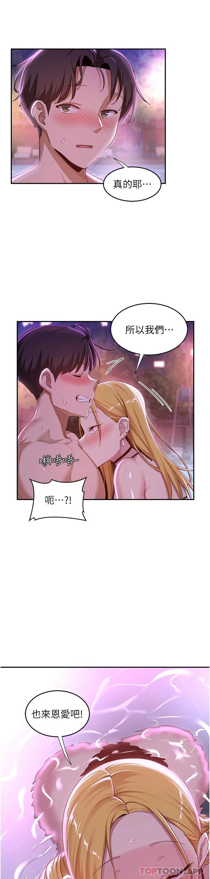 第64话-準备好了就开战吧 - 第32.jpg页