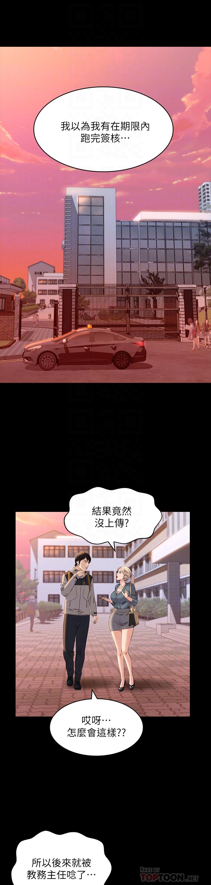 第12话-约女同事到家里运动 - 第18.jpg页
