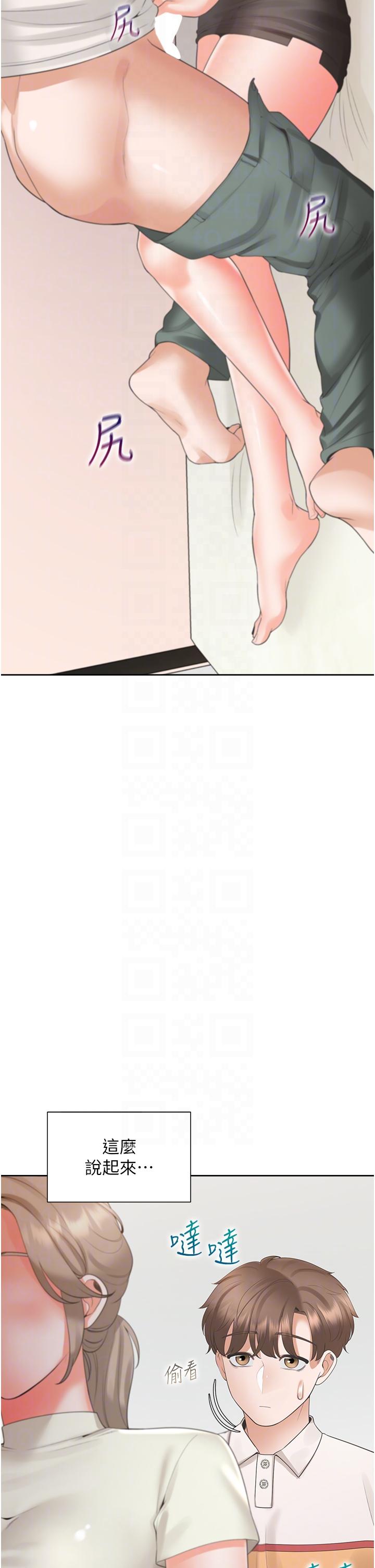 第49话-很难相信你们没关係吧？ - 第30.jpg页