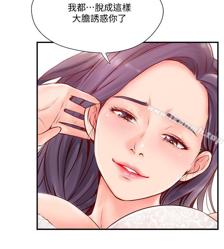 第6話-我想深入了解老師 - 第44.jpg页
