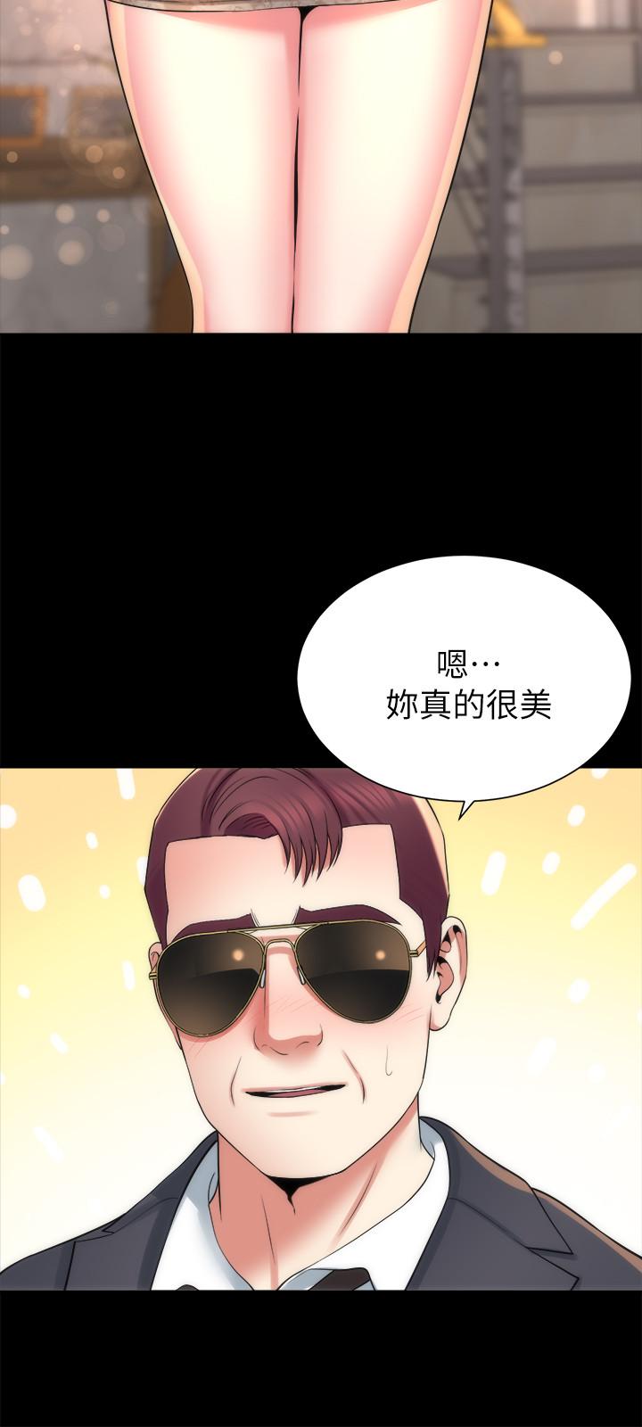 第42話-我這次一定要吃到你 - 第9.jpg页