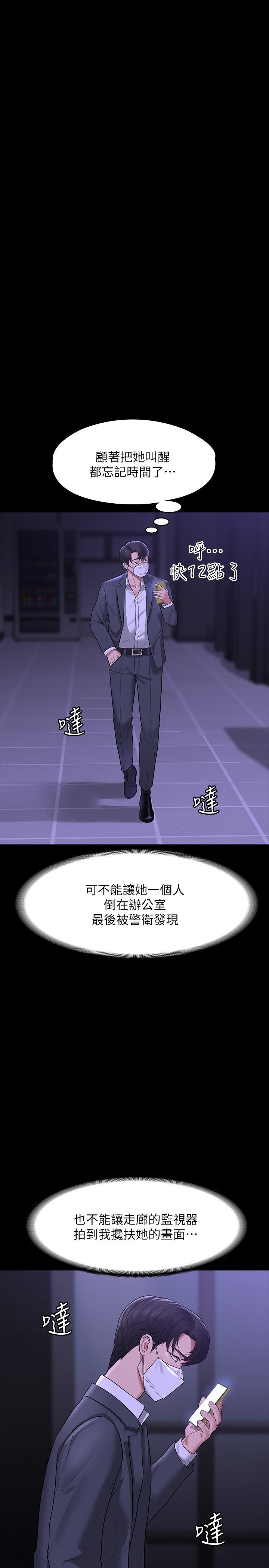 第34話-擁有頂級條件的新獵物 - 第11.jpg页