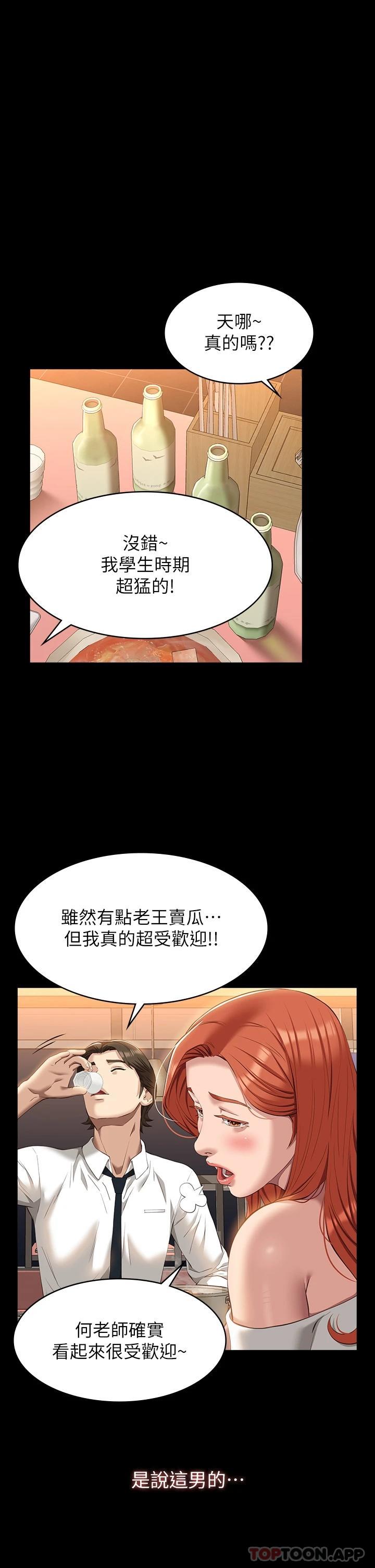 第44话-敢碰我女人的下场 - 第36.jpg页
