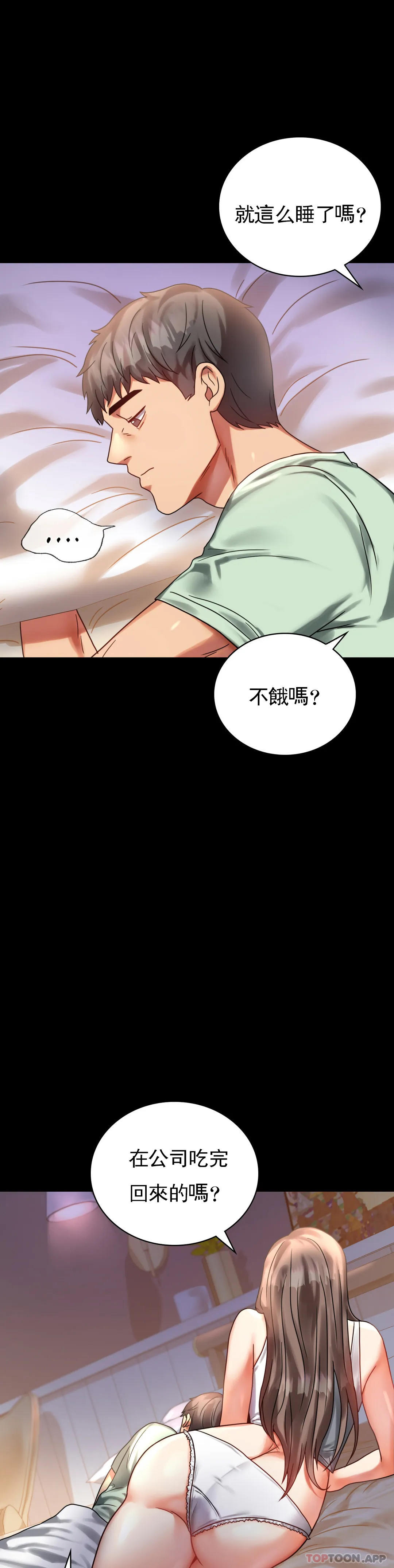 第26话-爱上已婚男的命运 - 第19.jpg页