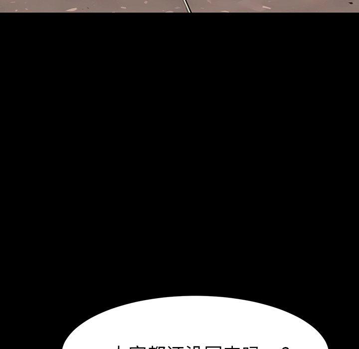 第34话 - 第99.jpg页