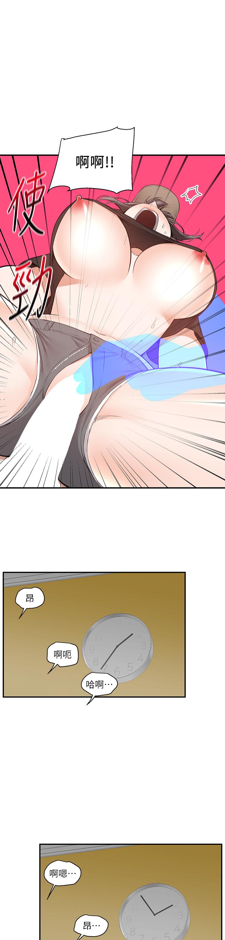 第24話-甜蜜的咖啡牛奶 - 第32.jpg页