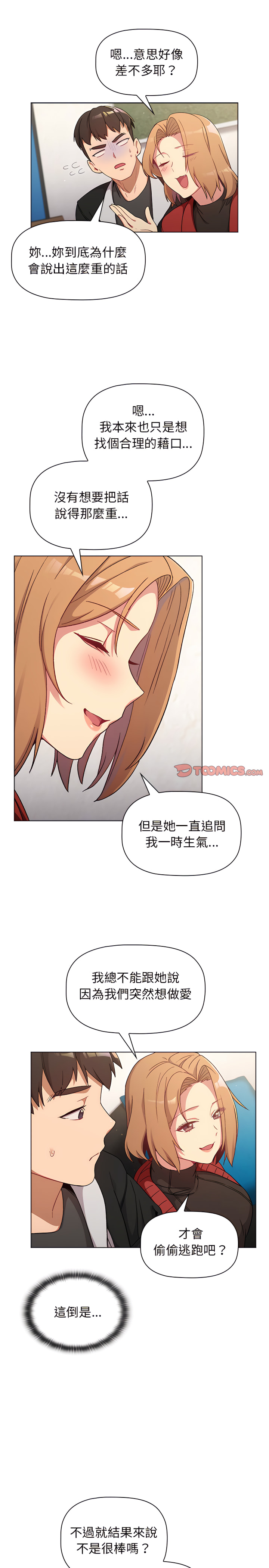 第13话 - 第10.jpg页
