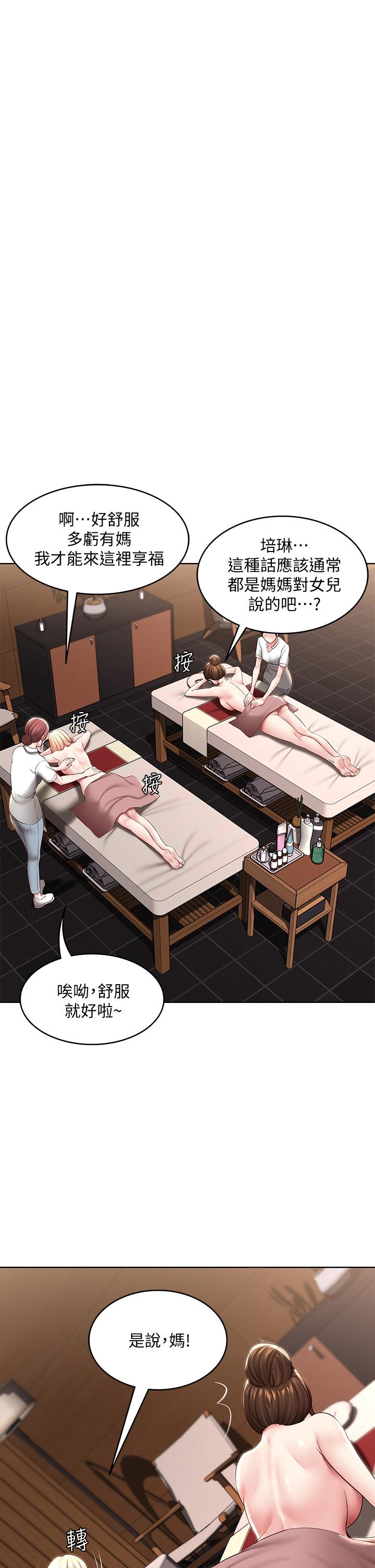 第84話-潮吹在俊宇臉上 - 第29.jpg页