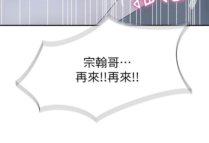 第11话-让宋钧爱上自己的身体 - 第21.jpg页