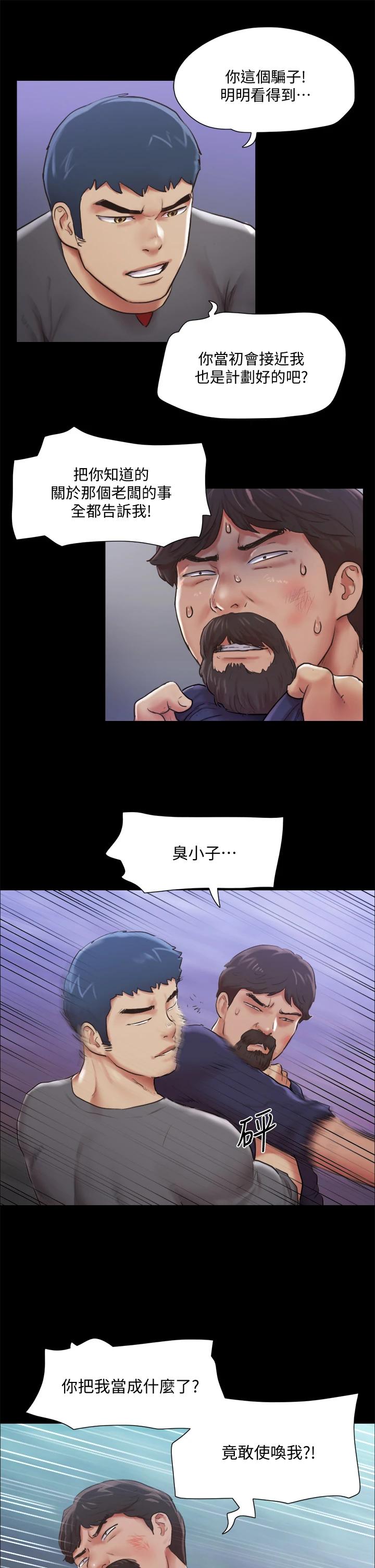 第105話-把衣服全部脫掉 - 第9.jpg页