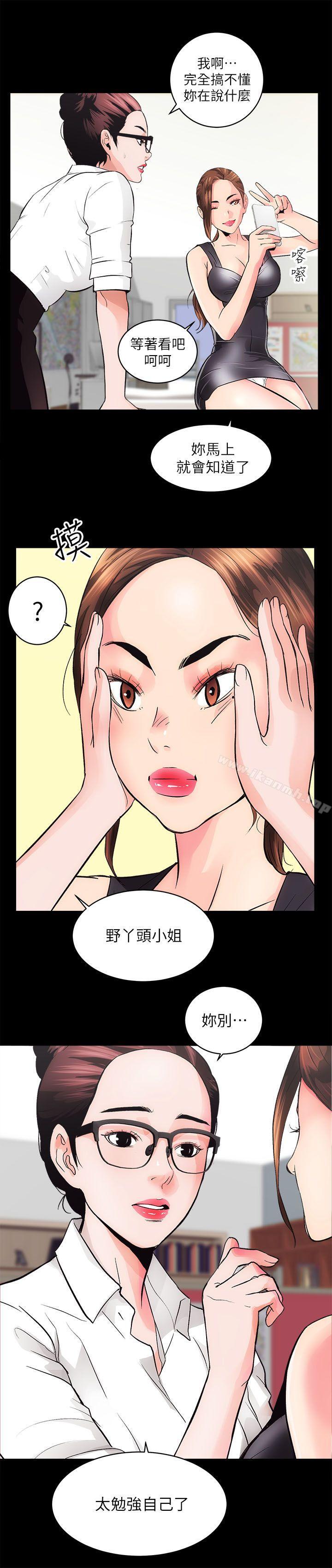 第2话 - 第19.jpg页