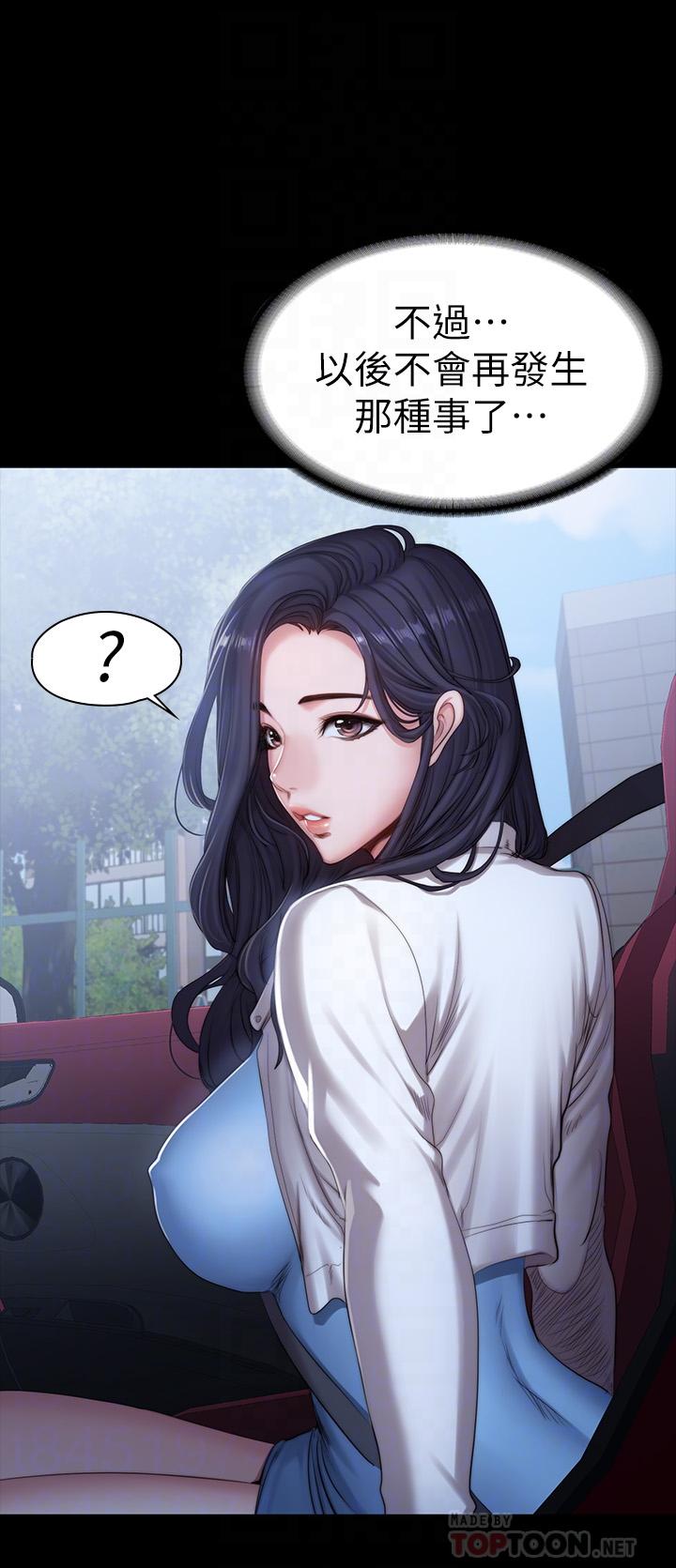 第89話-想跟你玩點不一樣的 - 第12.jpg页