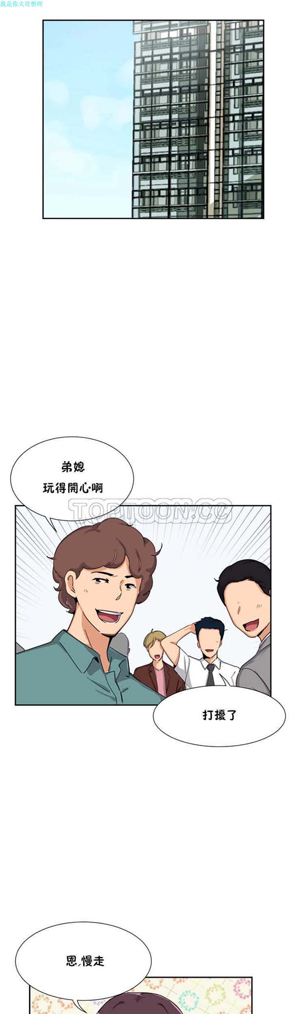 第 24 话 - 第20.jpg页