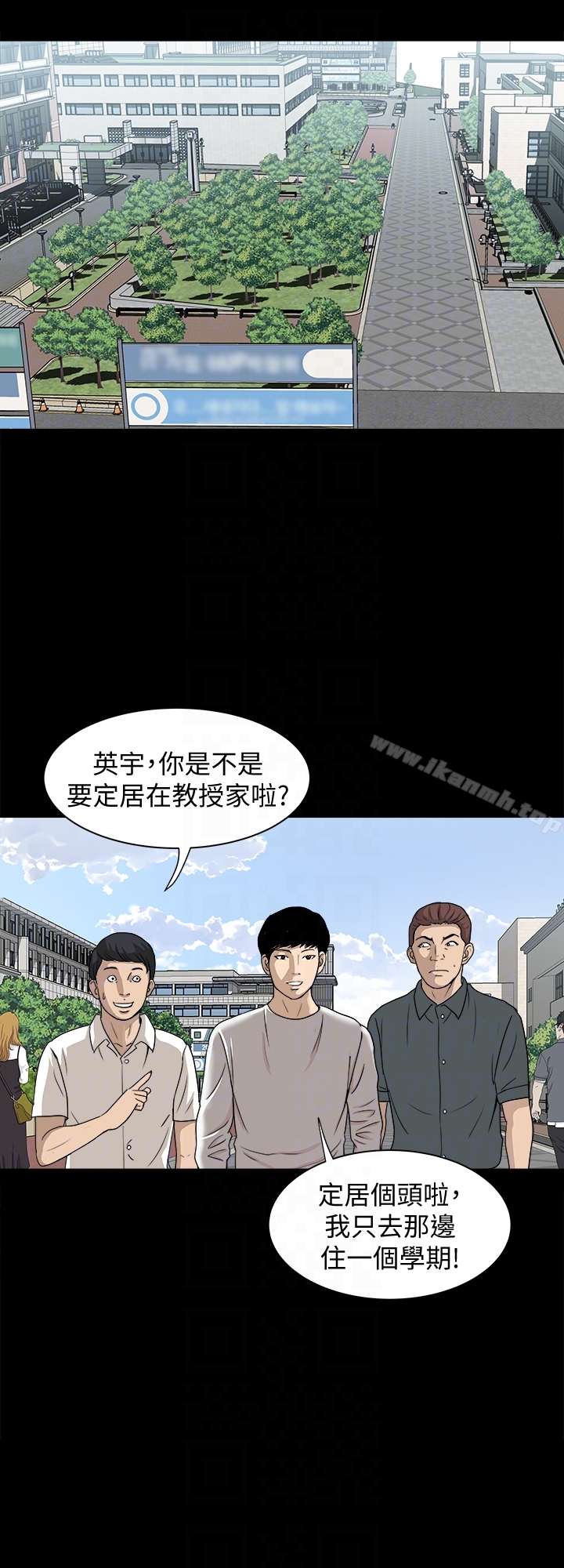 第34話(第2季)-和新婚夫妻同居 - 第19.jpg页