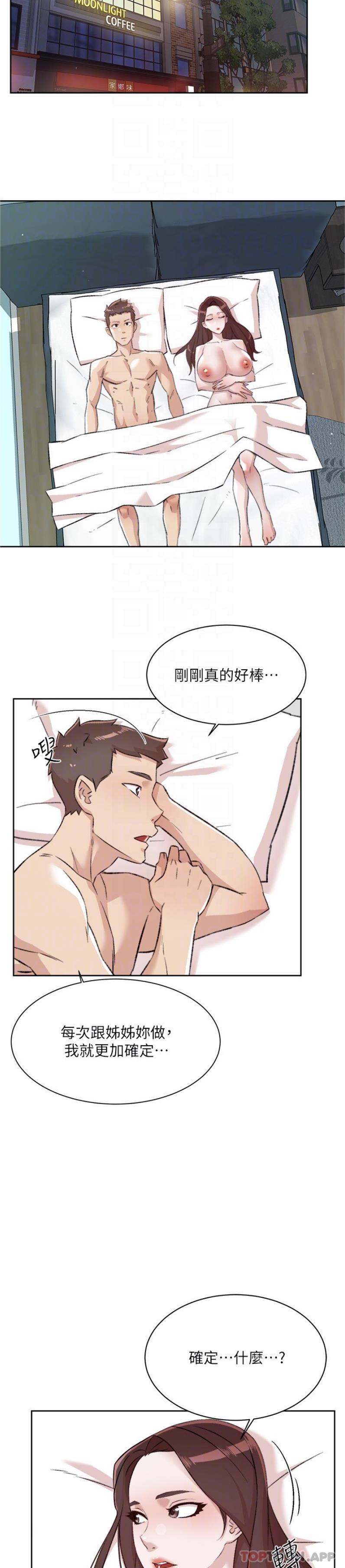 第108话-妳是我见过最性感的女人 - 第18.jpg页