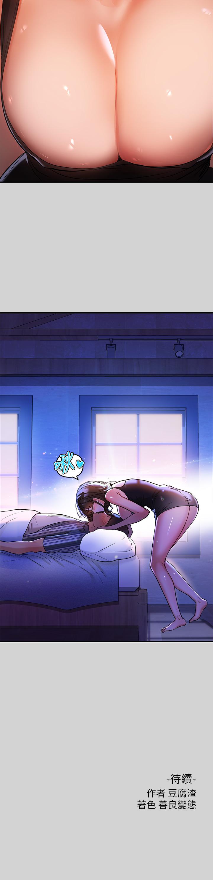 第13話-英雄救美 - 第34.jpg页