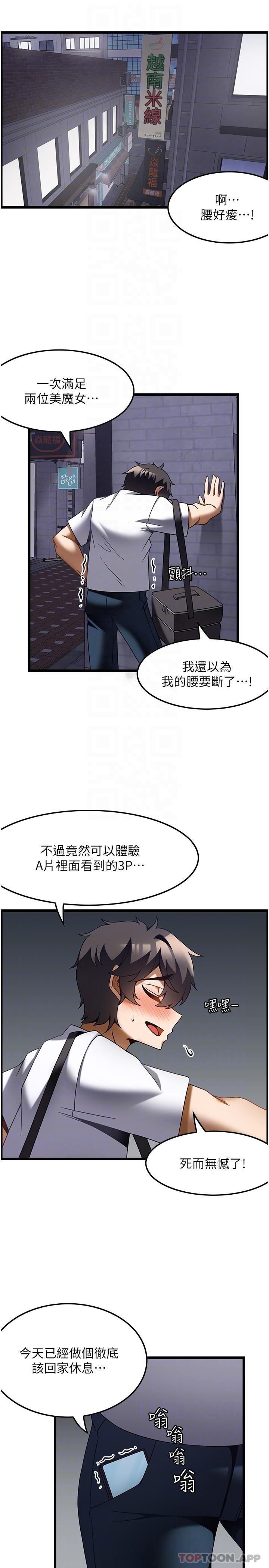 第23话-翻天覆地的三人激战 - 第31.jpg页