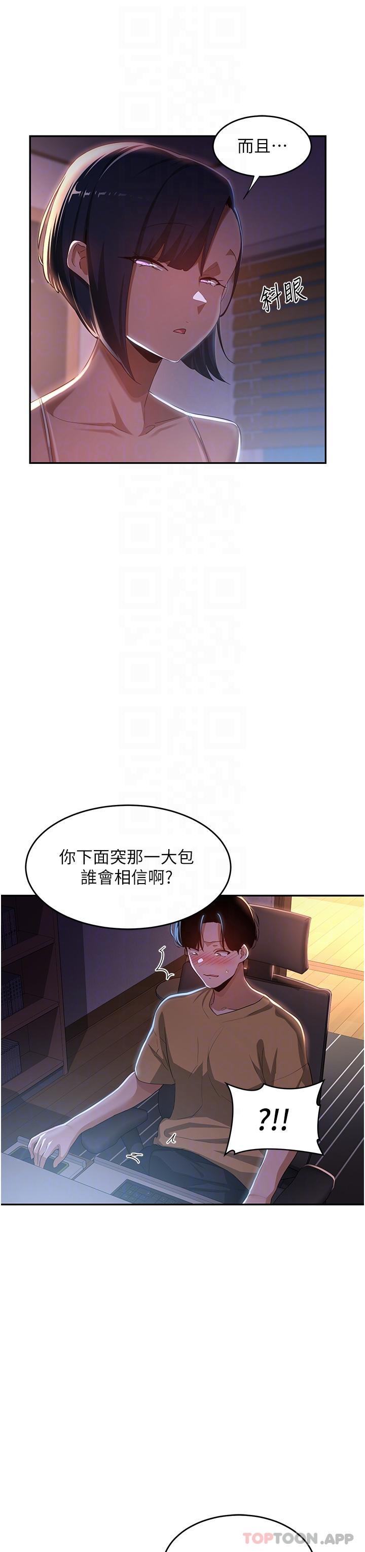 第68话-不准对那个女人出手 - 第10.jpg页