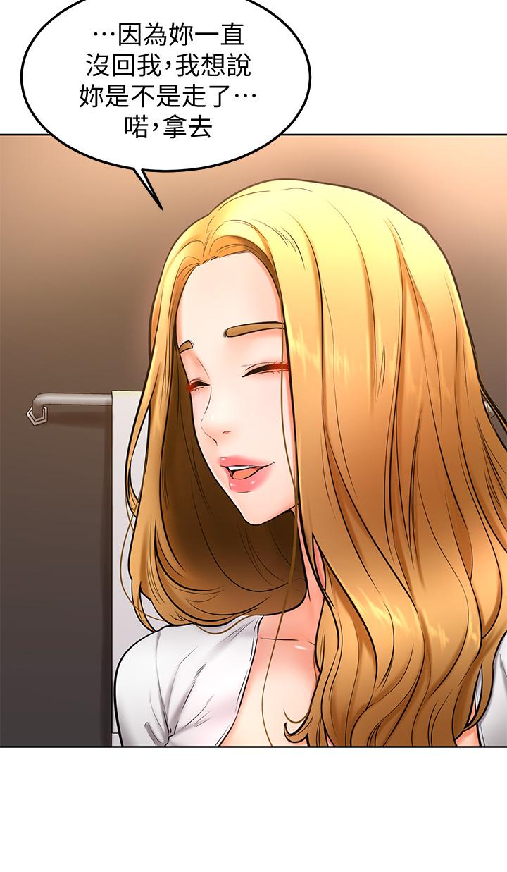 第18話-不能被發現的刺激愛愛 - 第3.jpg页