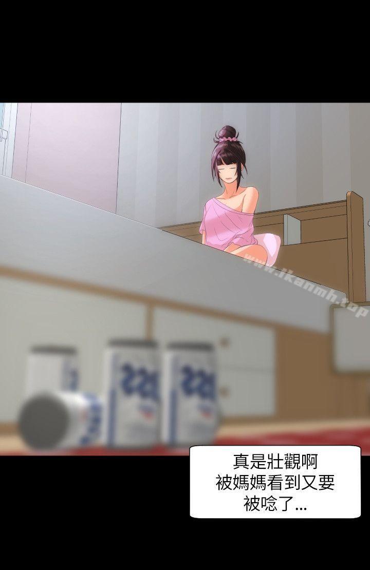 成人的滋味 第21话 第3页