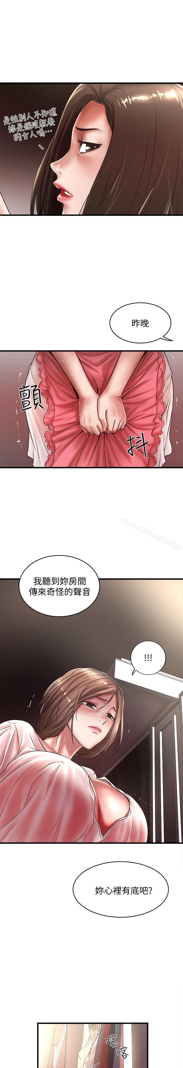 第21话-裸体的帮佣 - 第4.jpg页