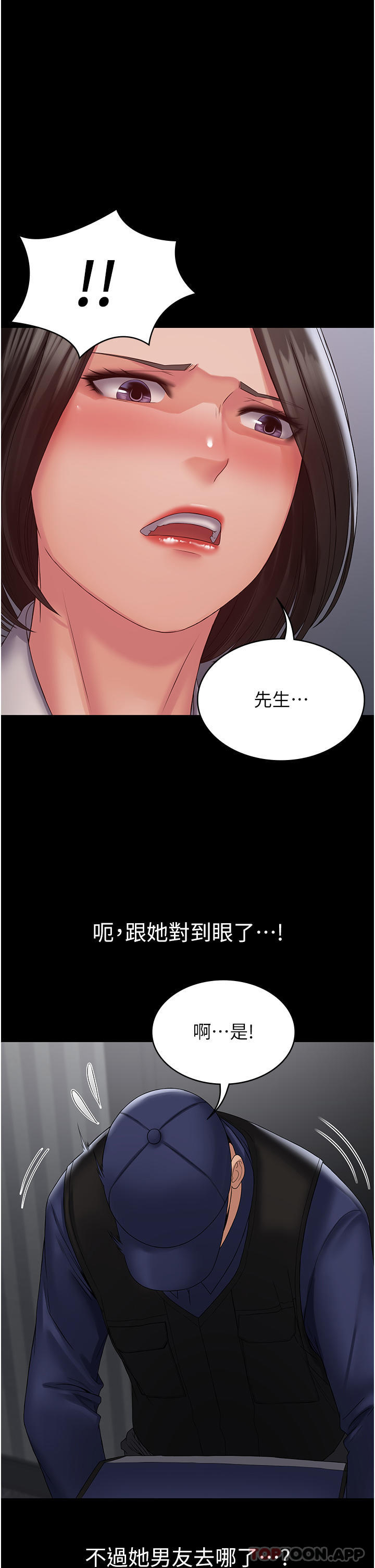 第18话-行动客房服务 - 第1.jpg页