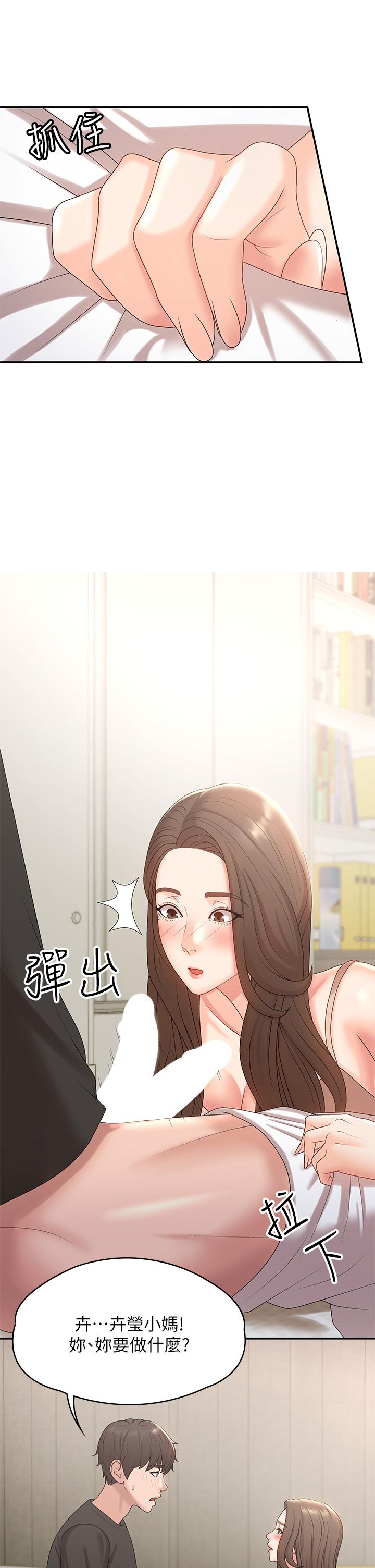 第12話-刺激感強烈的深喉嚨 - 第33.jpg页